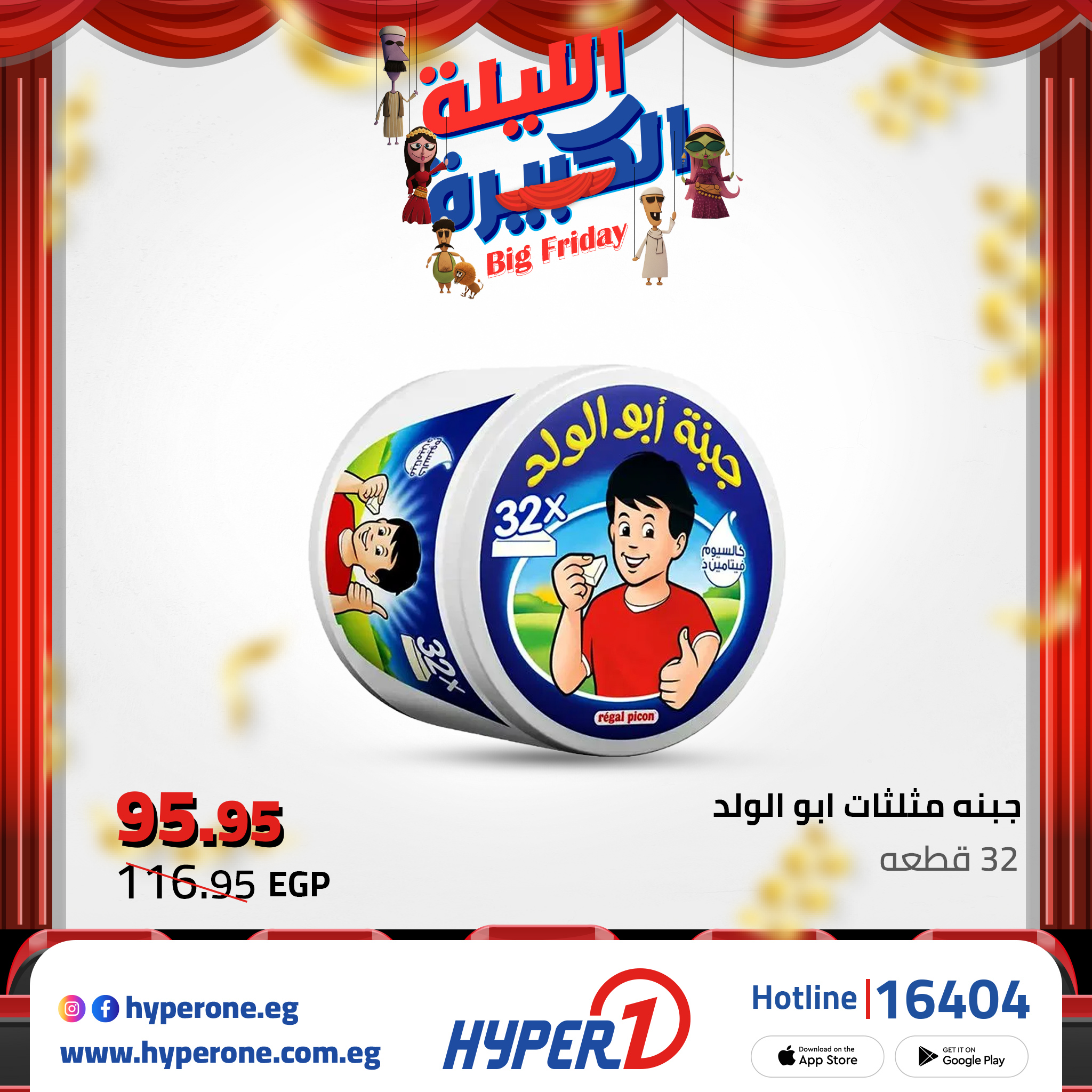 hyper-one offers from 9nov to 1nov 2025 عروض هايبر وان من 9 نوفمبر حتى 1 نوفمبر 2025 صفحة رقم 3